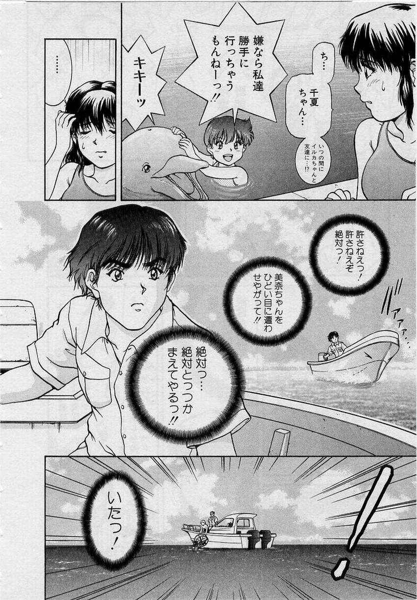 [Tenyou] Back All-right Mina-chan! ➀ page 96 full