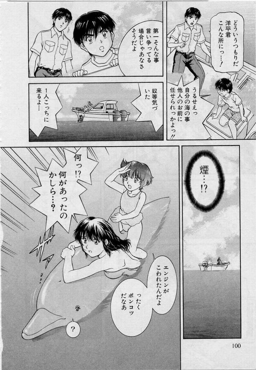 [Tenyou] Back All-right Mina-chan! ➀ page 98 full