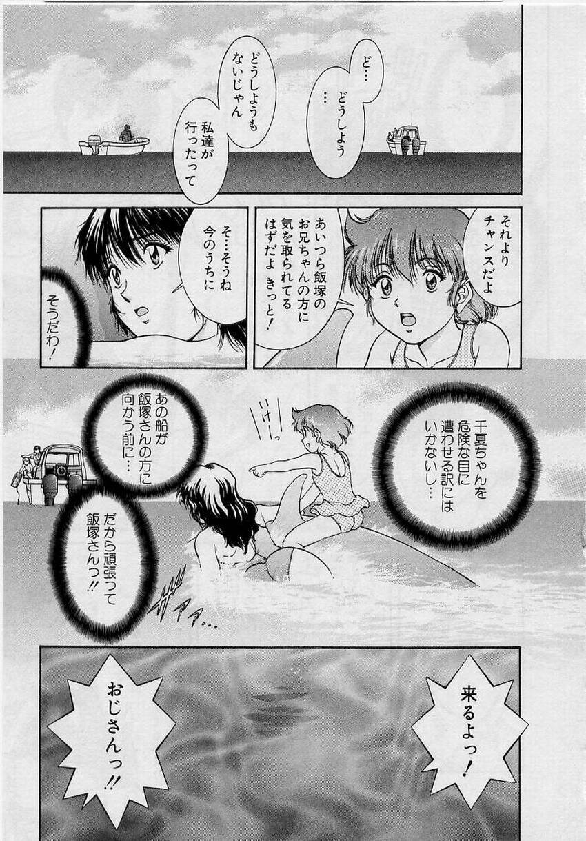 [Tenyou] Back All-right Mina-chan! ➀ page 99 full
