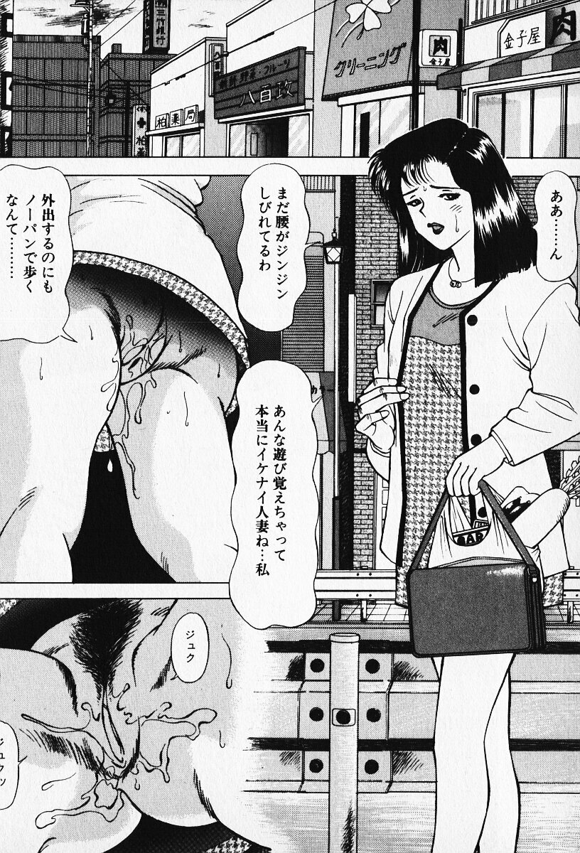 [Karasawa Ryo] Wakazuma to Shitemimasenka? page 107 full