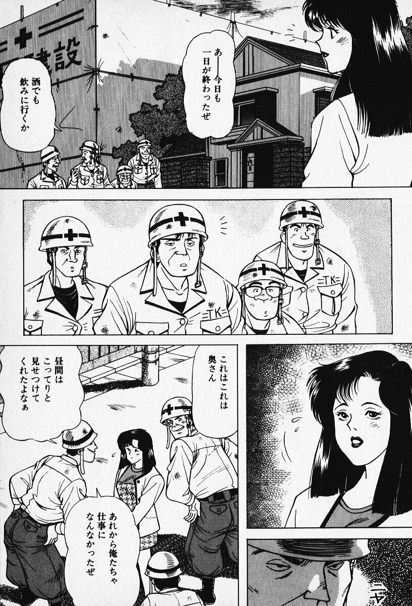 [Karasawa Ryo] Wakazuma to Shitemimasenka? page 108 full