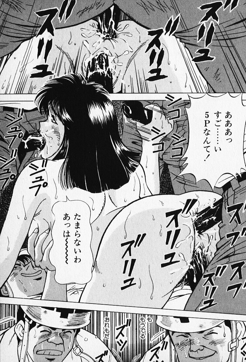 [Karasawa Ryo] Wakazuma to Shitemimasenka? page 114 full