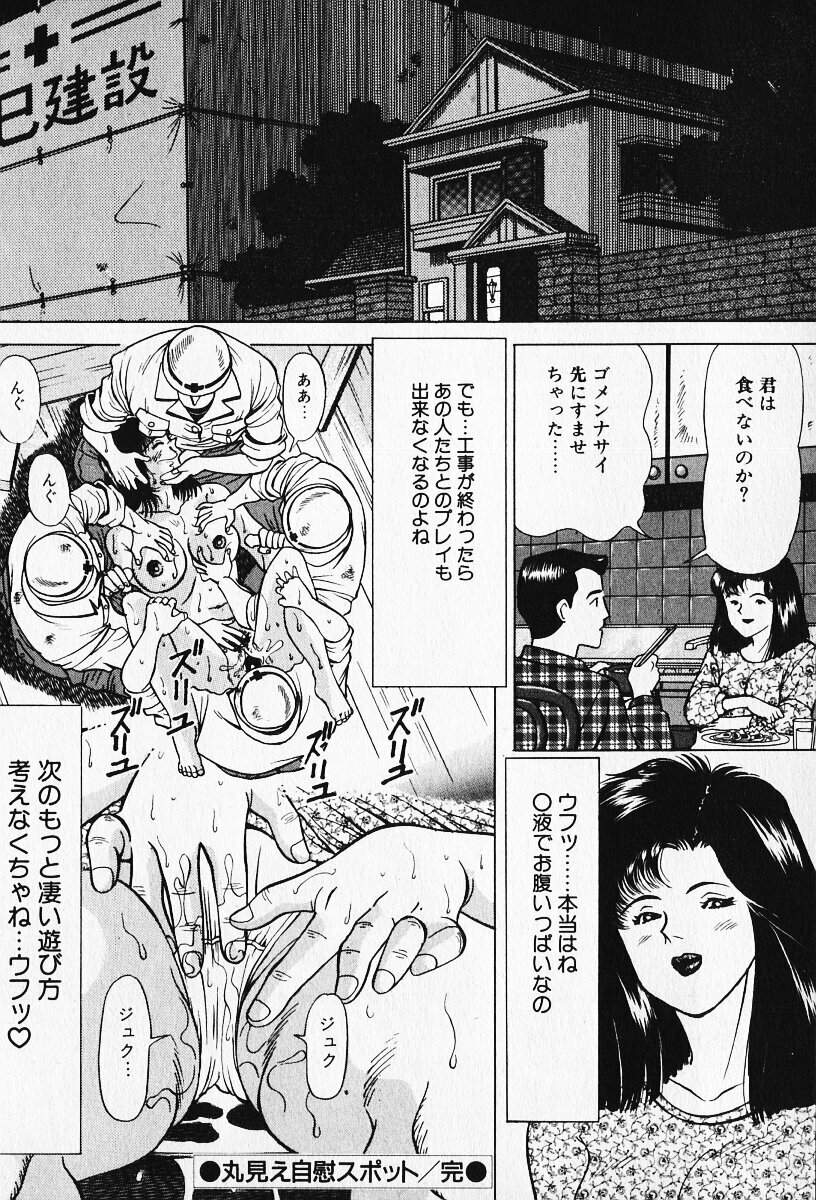 [Karasawa Ryo] Wakazuma to Shitemimasenka? page 117 full