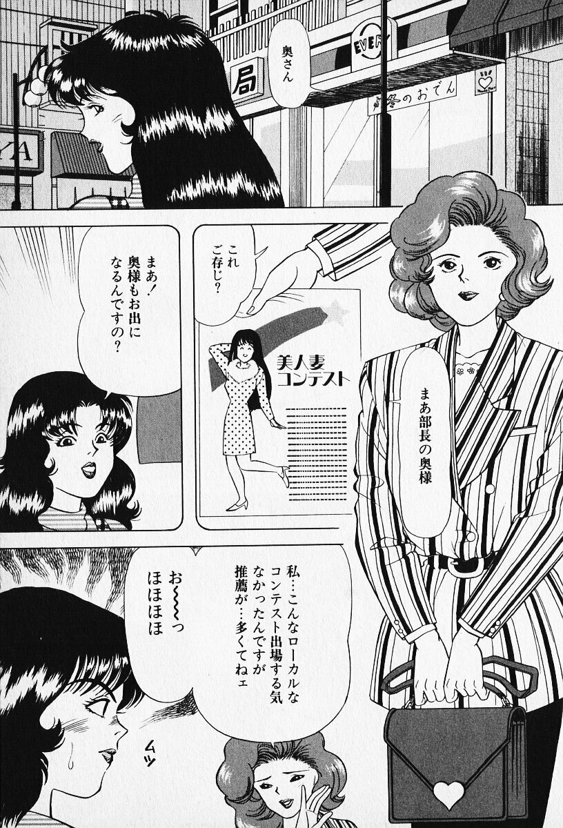 [Karasawa Ryo] Wakazuma to Shitemimasenka? page 122 full