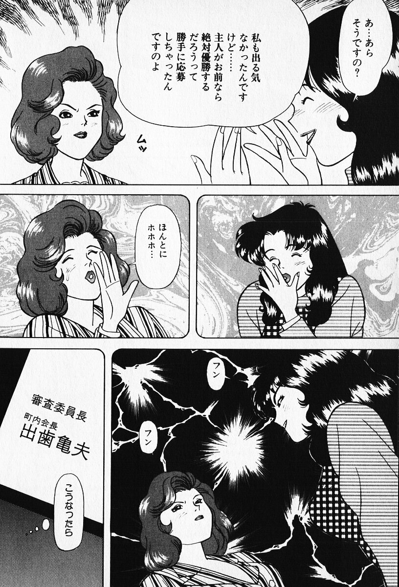 [Karasawa Ryo] Wakazuma to Shitemimasenka? page 123 full