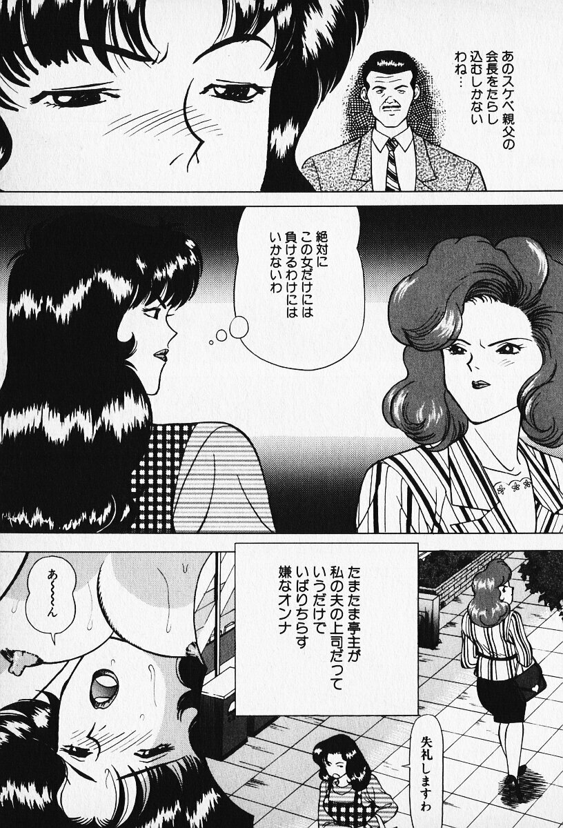 [Karasawa Ryo] Wakazuma to Shitemimasenka? page 124 full