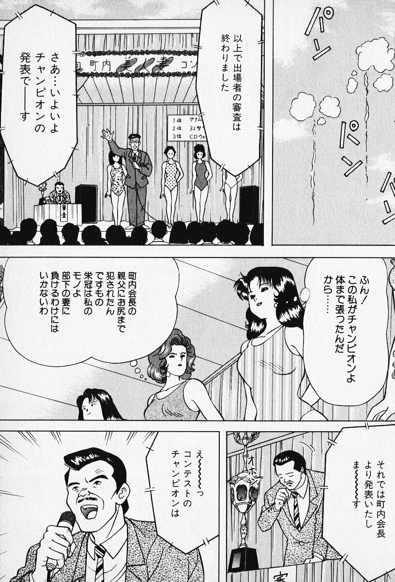 [Karasawa Ryo] Wakazuma to Shitemimasenka? page 134 full
