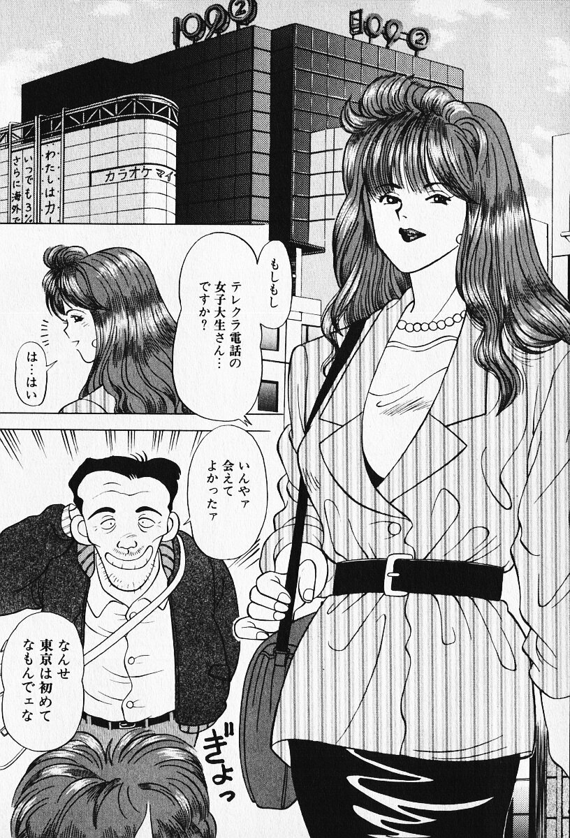 [Karasawa Ryo] Wakazuma to Shitemimasenka? page 141 full