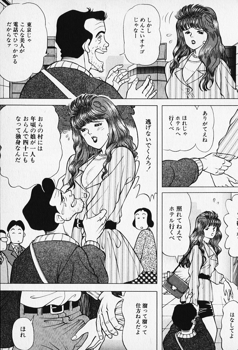 [Karasawa Ryo] Wakazuma to Shitemimasenka? page 142 full
