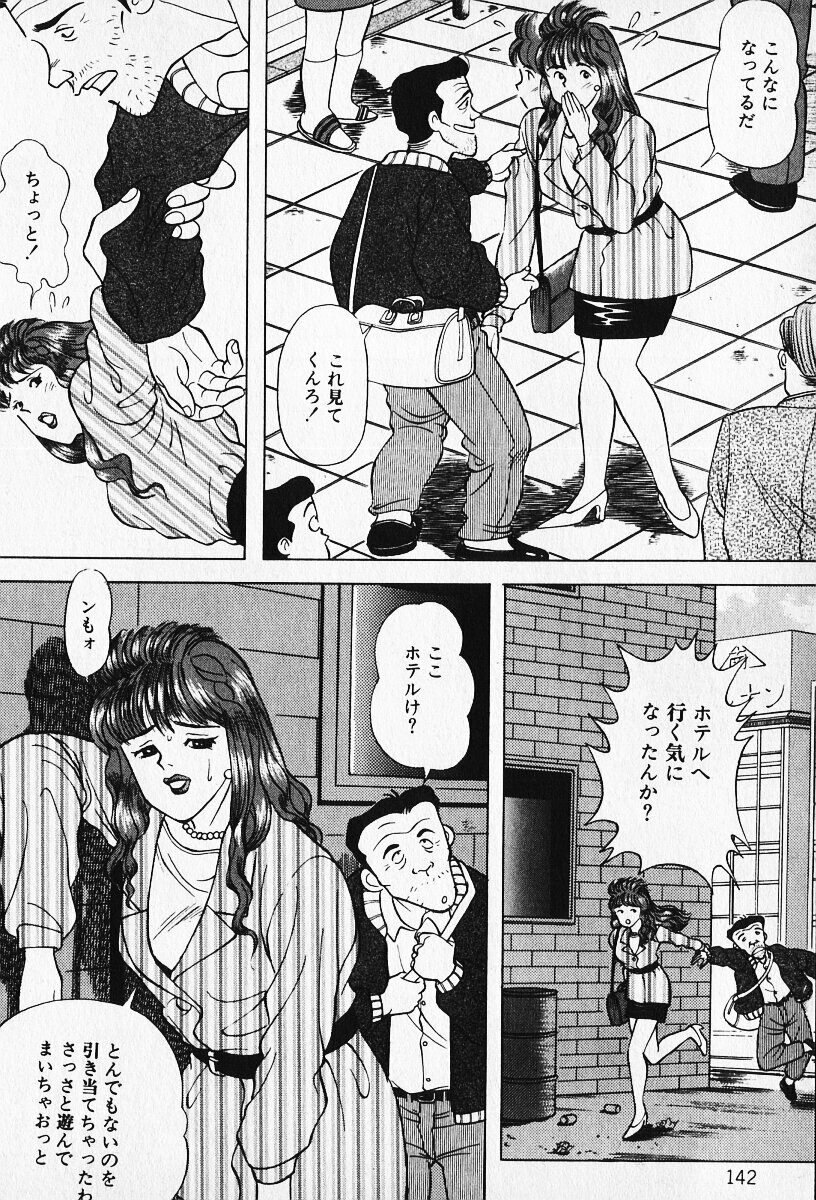 [Karasawa Ryo] Wakazuma to Shitemimasenka? page 143 full