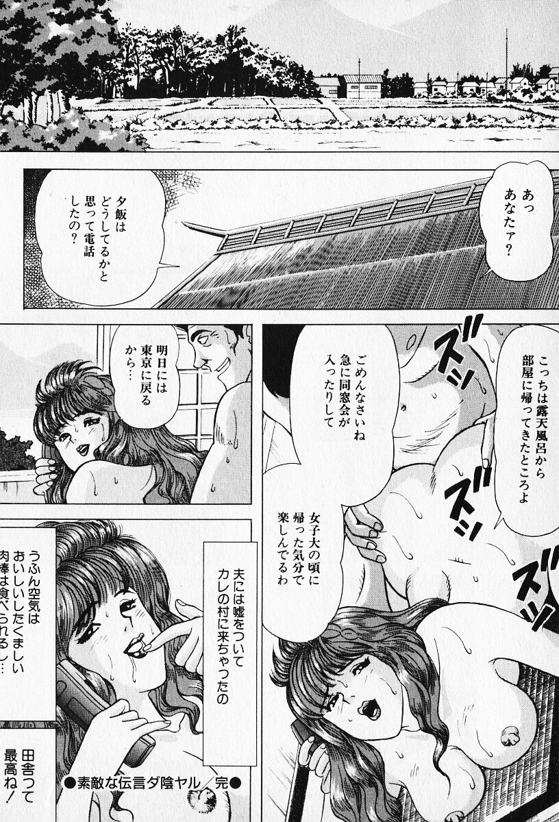 [Karasawa Ryo] Wakazuma to Shitemimasenka? page 153 full