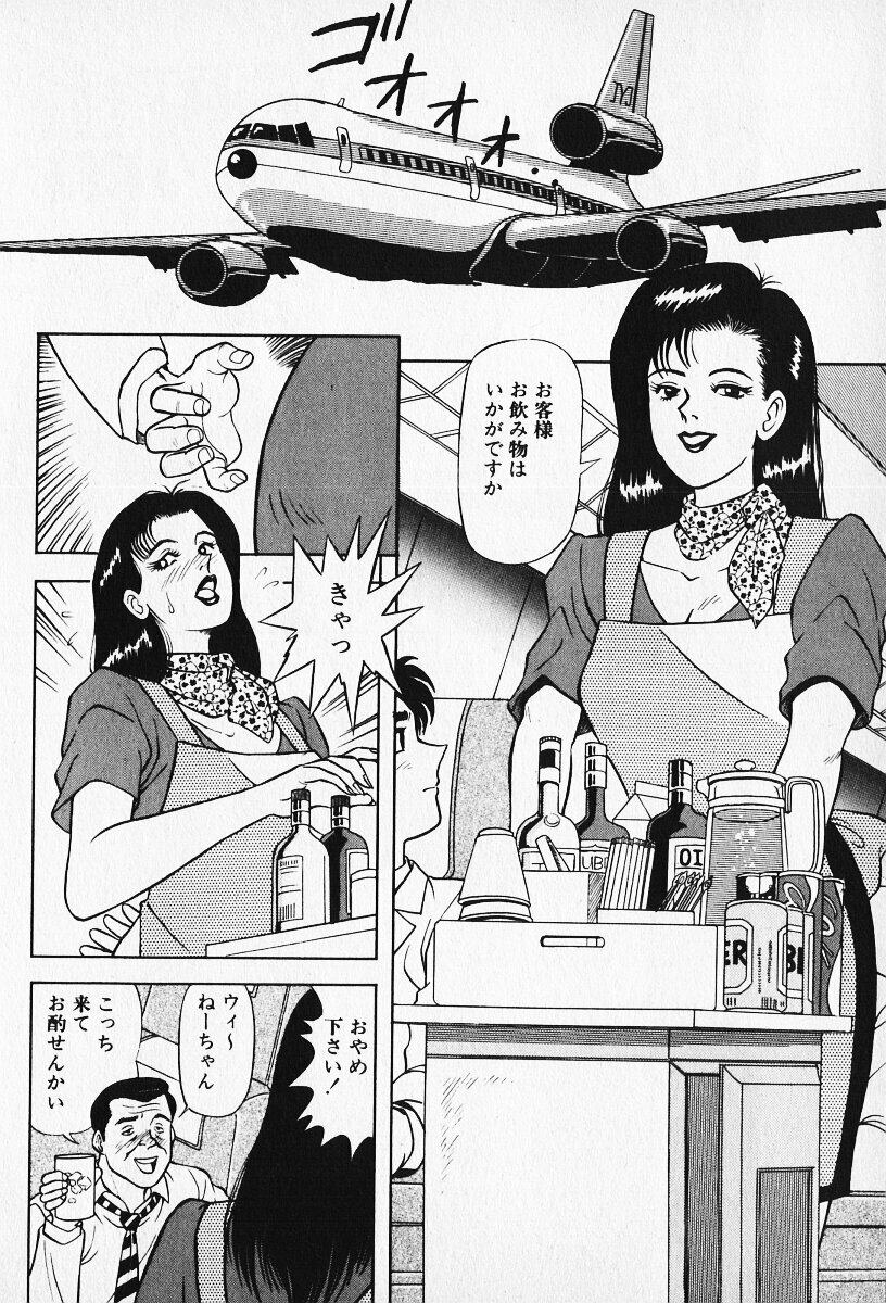 [Karasawa Ryo] Wakazuma to Shitemimasenka? page 155 full