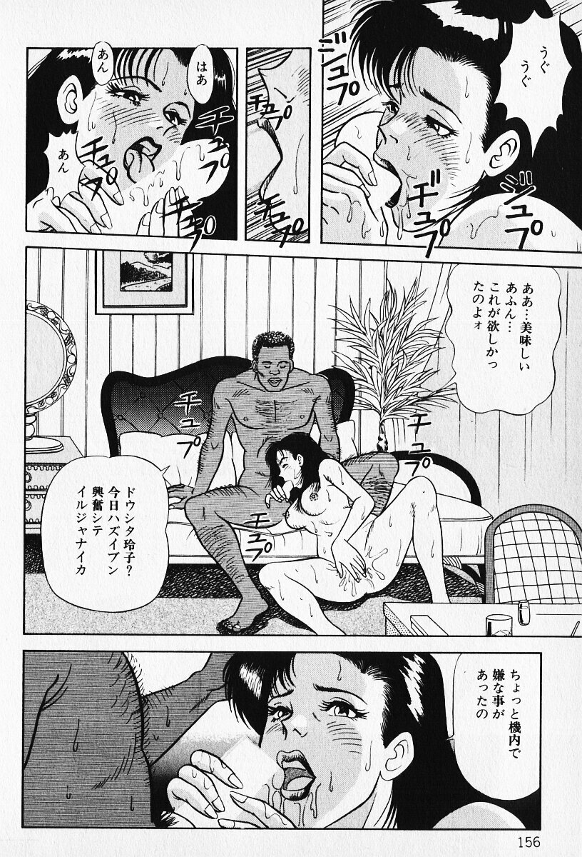 [Karasawa Ryo] Wakazuma to Shitemimasenka? page 157 full