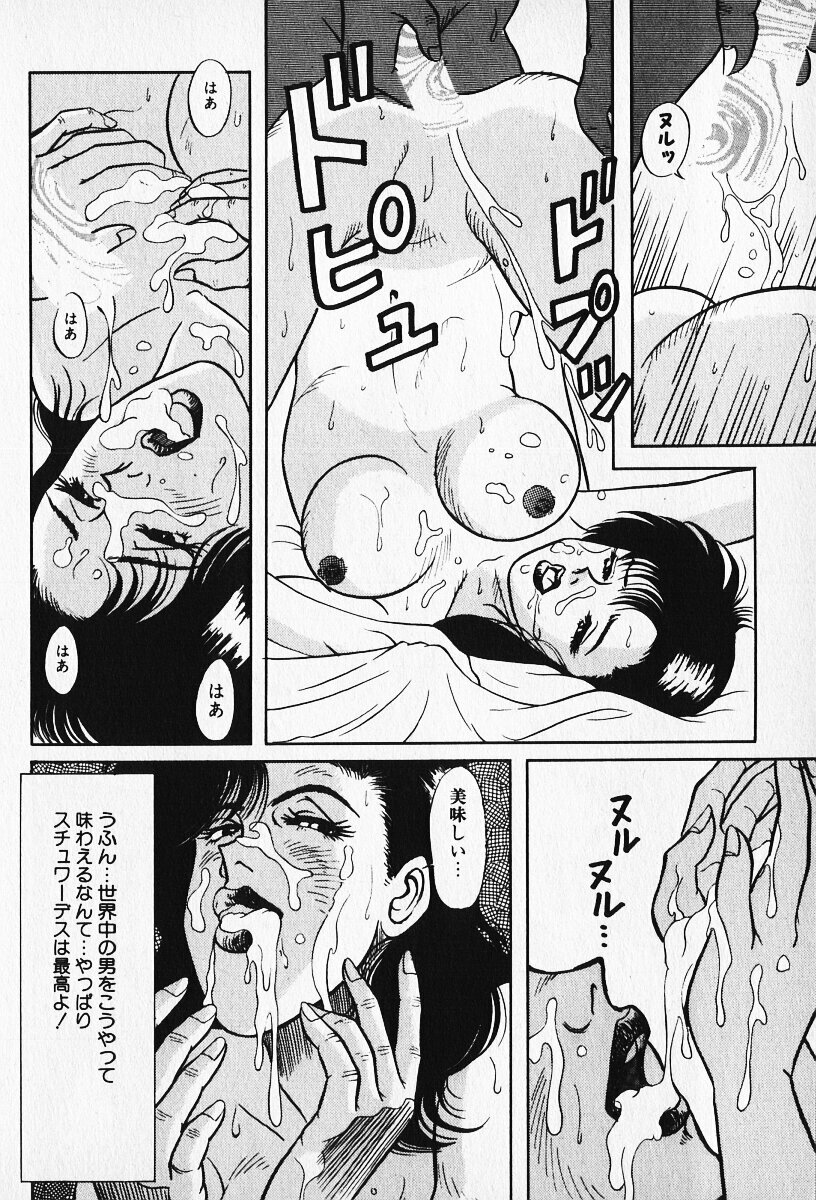 [Karasawa Ryo] Wakazuma to Shitemimasenka? page 163 full
