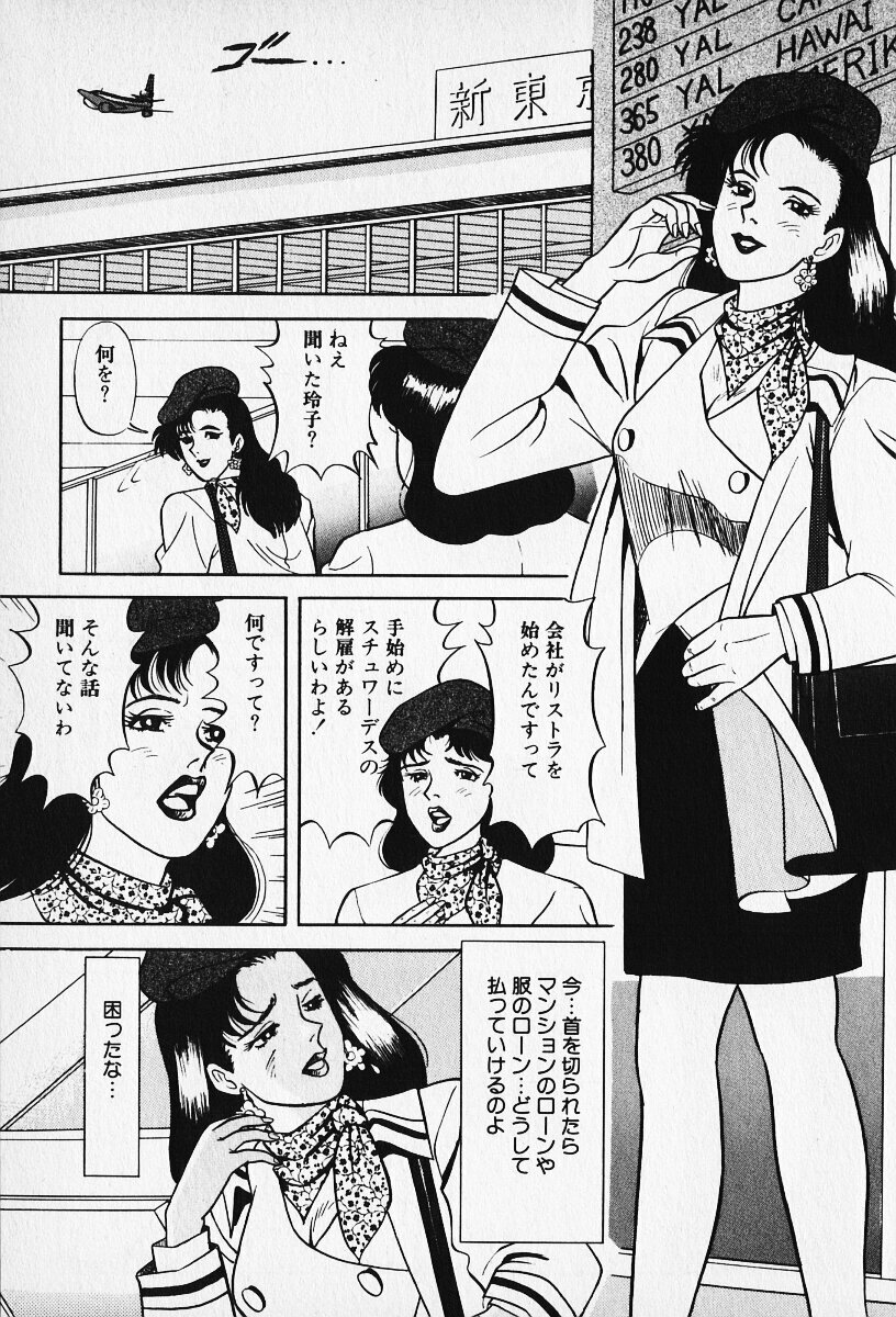 [Karasawa Ryo] Wakazuma to Shitemimasenka? page 164 full