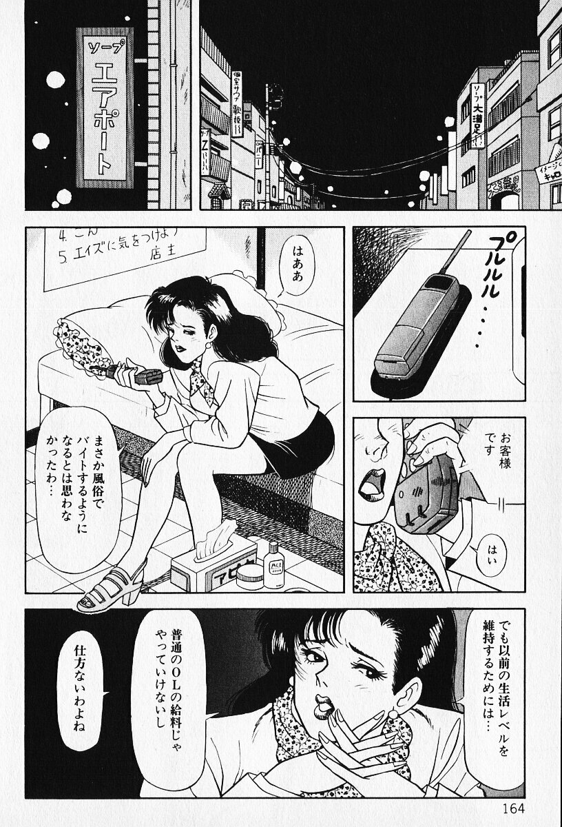 [Karasawa Ryo] Wakazuma to Shitemimasenka? page 165 full