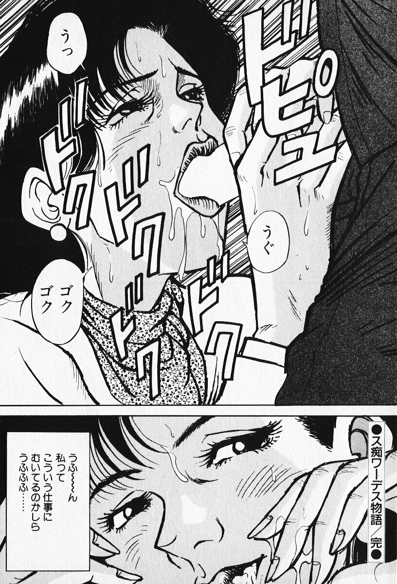 [Karasawa Ryo] Wakazuma to Shitemimasenka? page 171 full