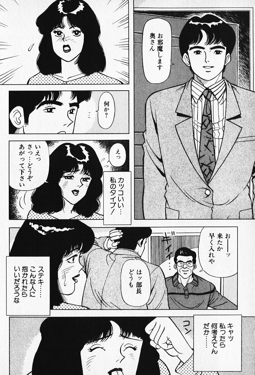 [Karasawa Ryo] Wakazuma to Shitemimasenka? page 175 full