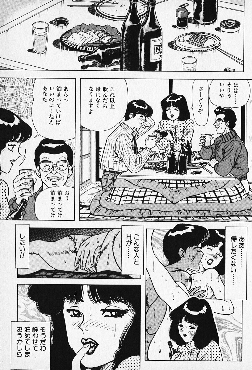 [Karasawa Ryo] Wakazuma to Shitemimasenka? page 176 full