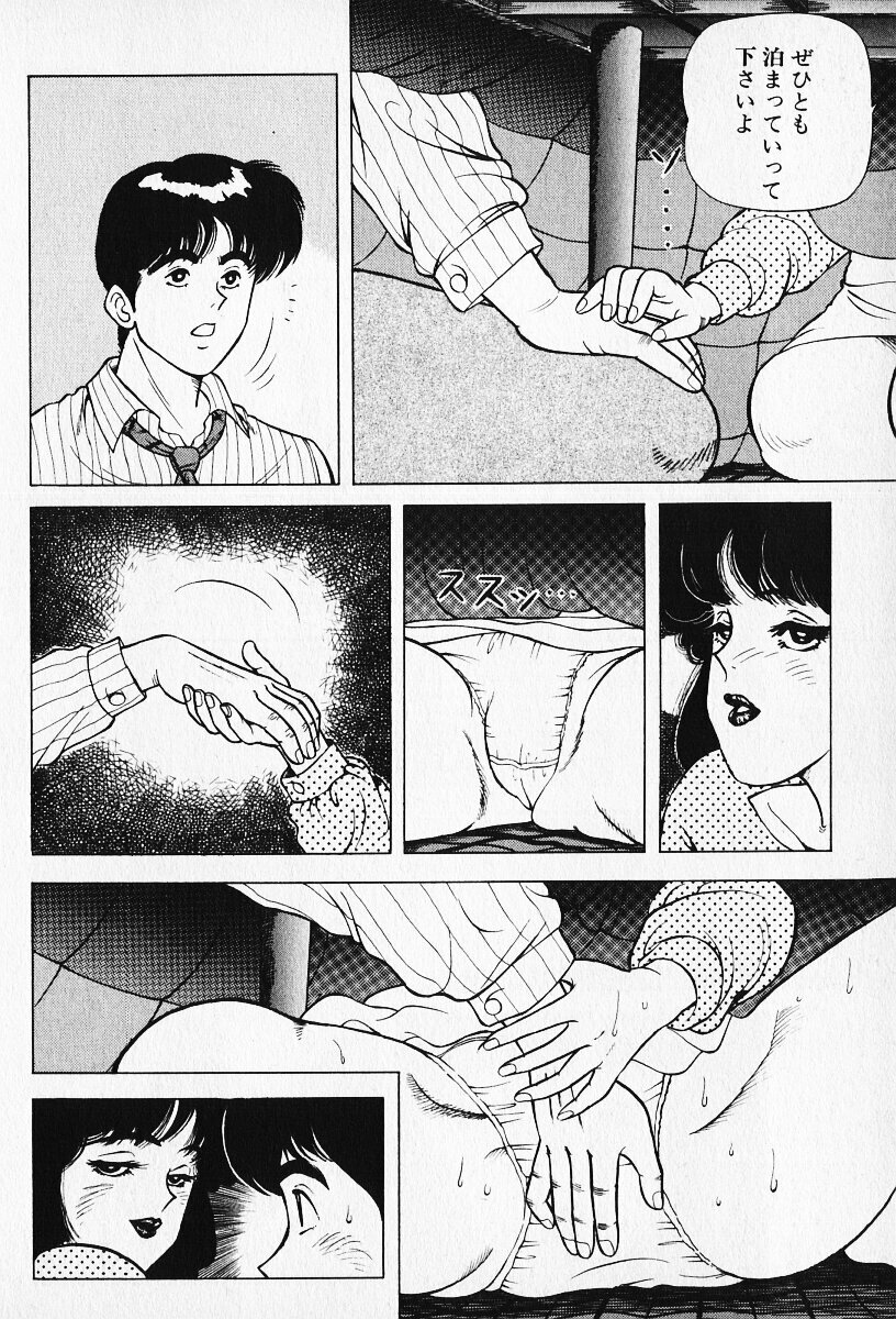 [Karasawa Ryo] Wakazuma to Shitemimasenka? page 177 full