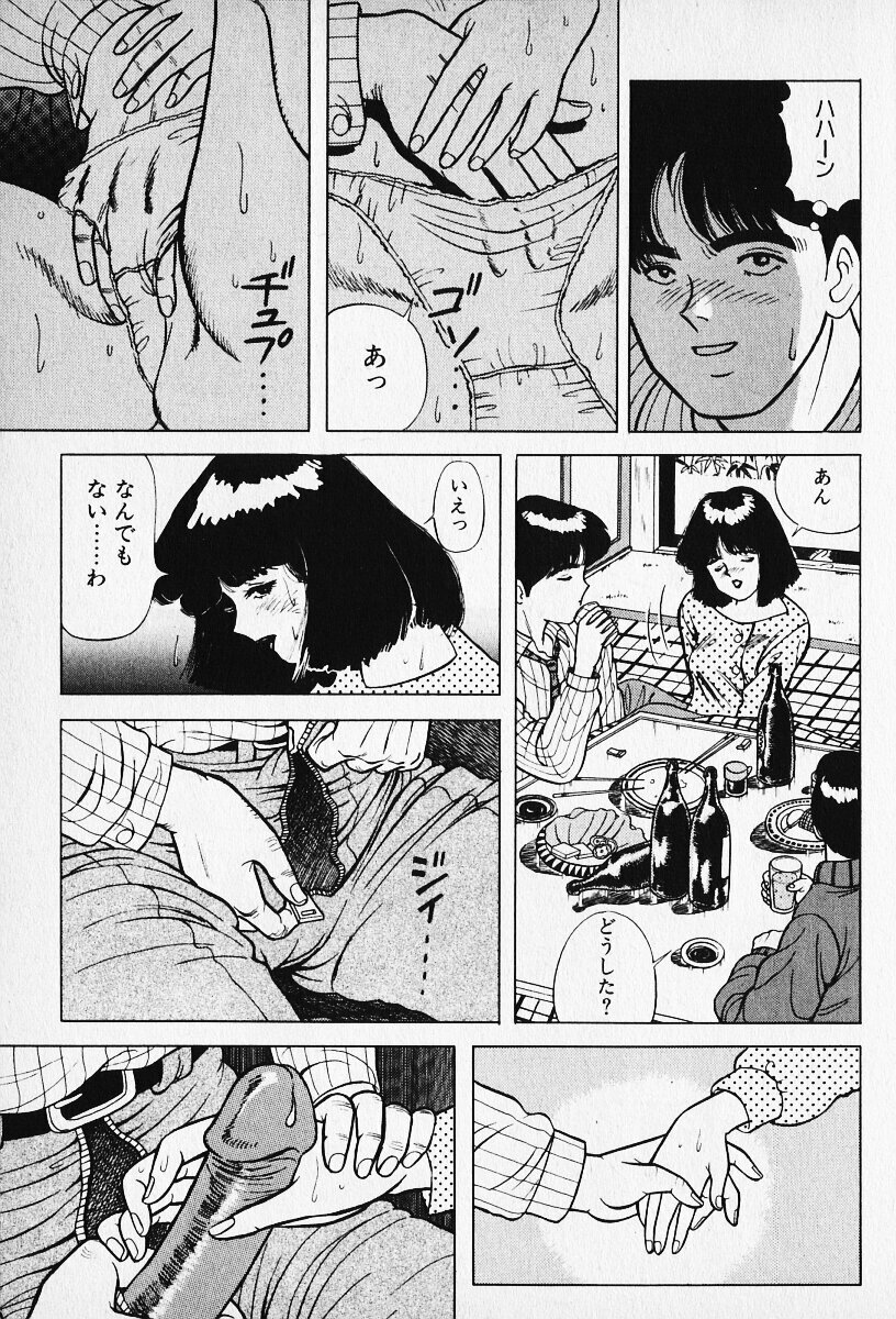 [Karasawa Ryo] Wakazuma to Shitemimasenka? page 178 full