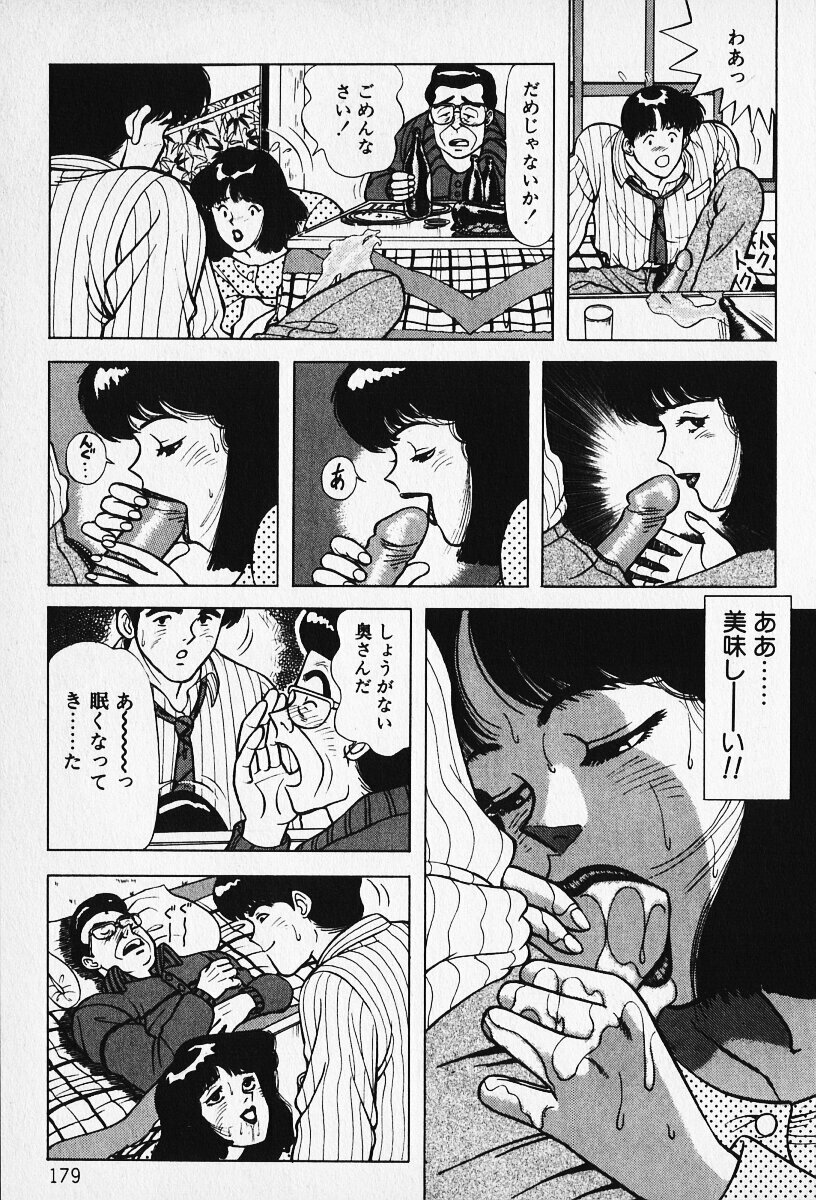 [Karasawa Ryo] Wakazuma to Shitemimasenka? page 180 full