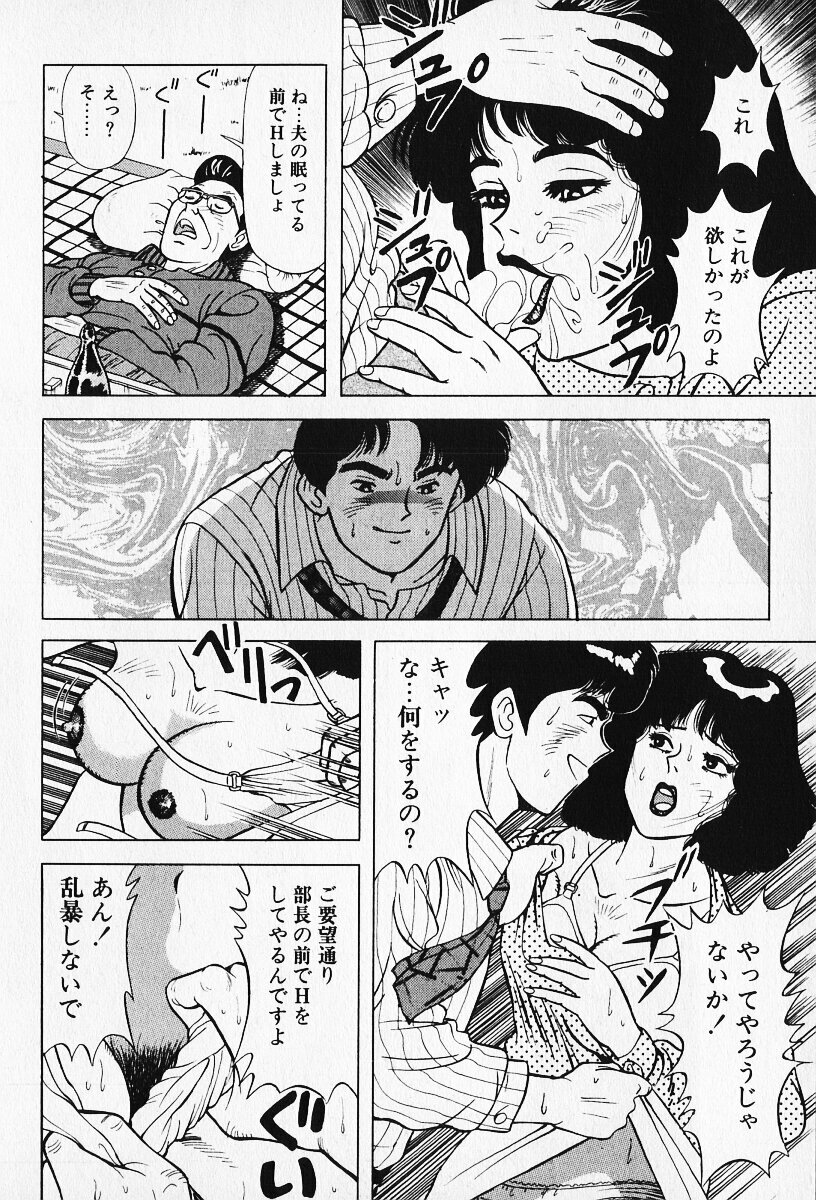 [Karasawa Ryo] Wakazuma to Shitemimasenka? page 181 full