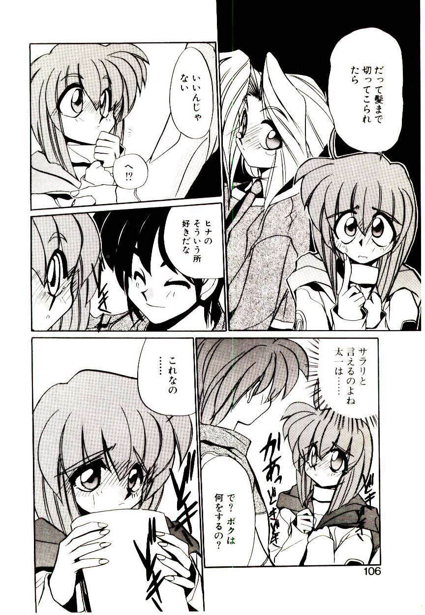 [Jouji Ichiretsu] Step! Step!! page 104 full