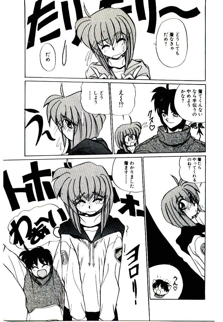 [Jouji Ichiretsu] Step! Step!! page 107 full