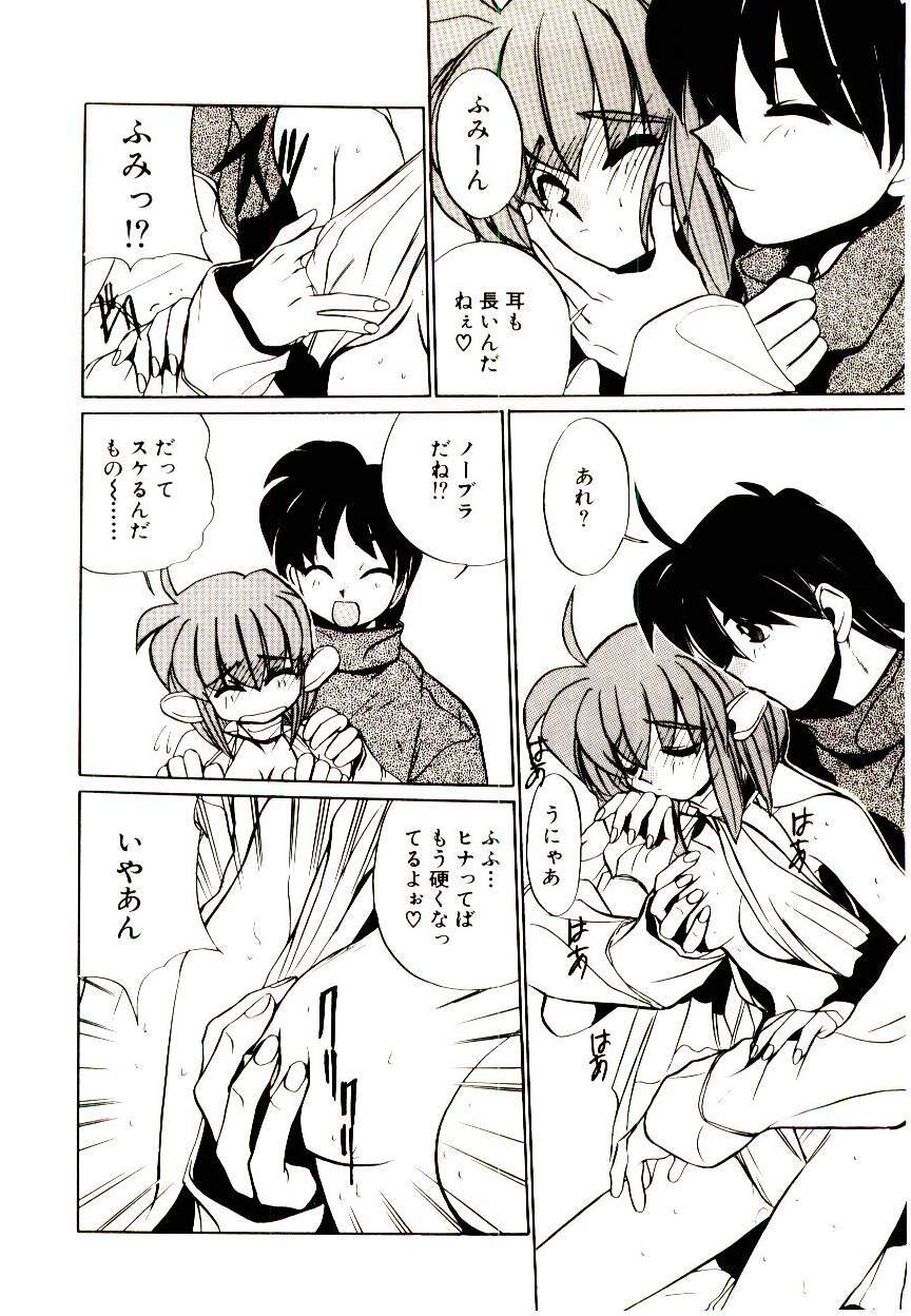 [Jouji Ichiretsu] Step! Step!! page 110 full