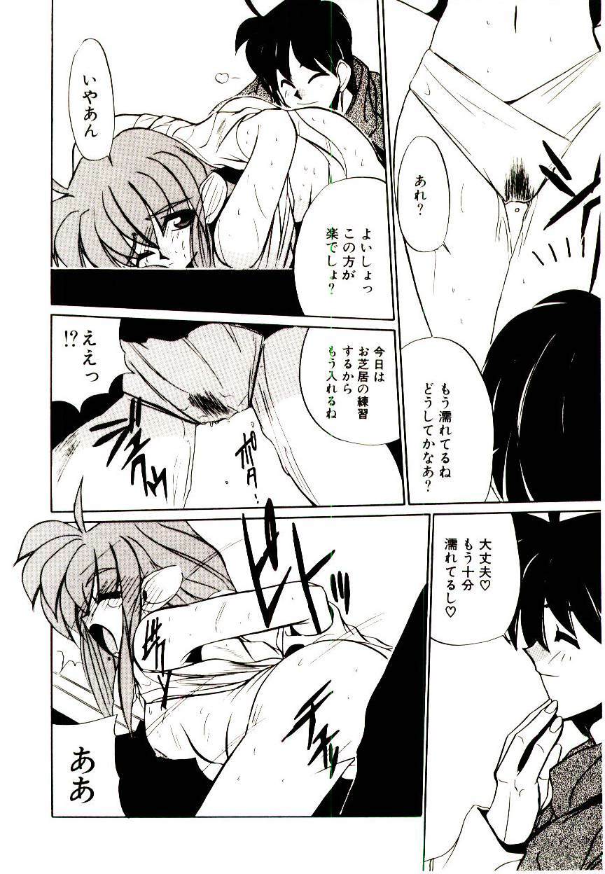 [Jouji Ichiretsu] Step! Step!! page 112 full