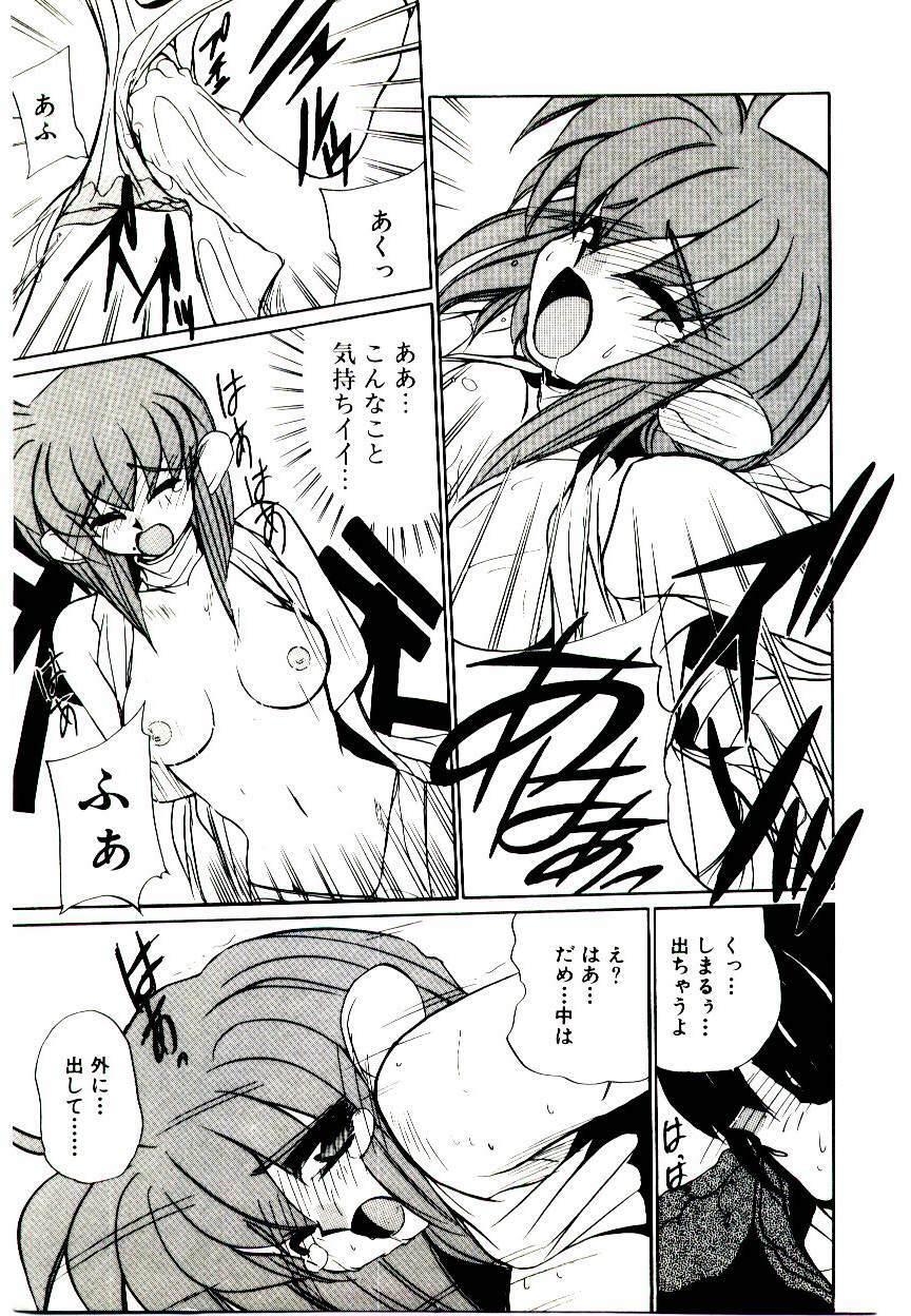 [Jouji Ichiretsu] Step! Step!! page 113 full