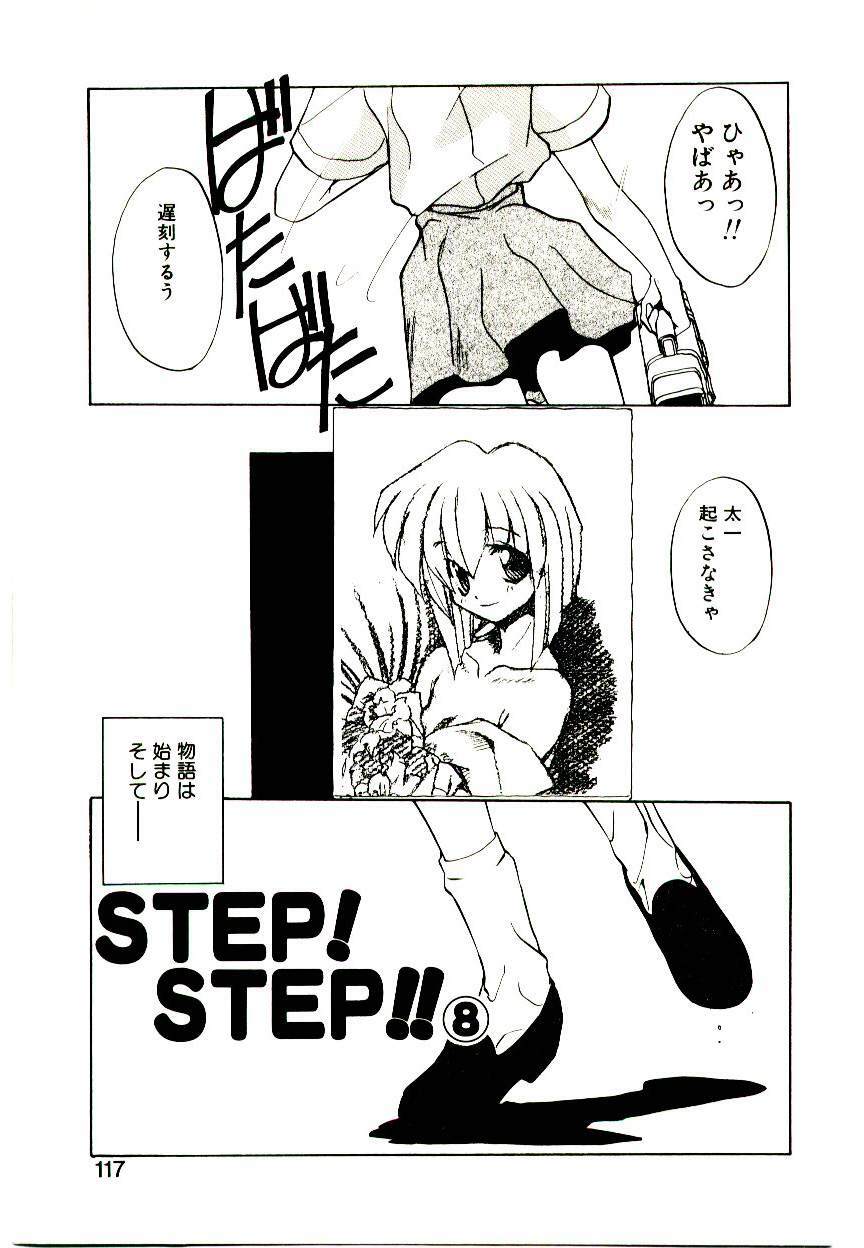 [Jouji Ichiretsu] Step! Step!! page 115 full