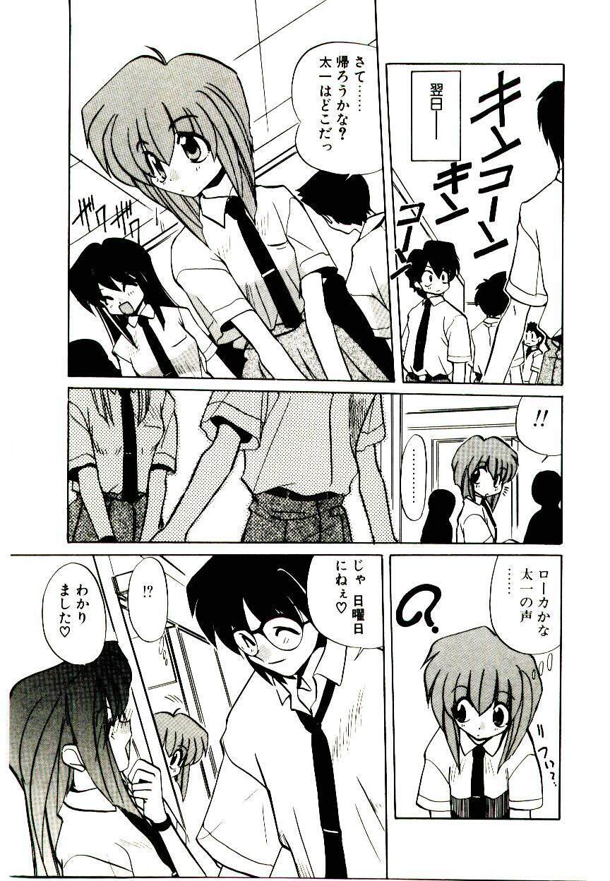 [Jouji Ichiretsu] Step! Step!! page 117 full