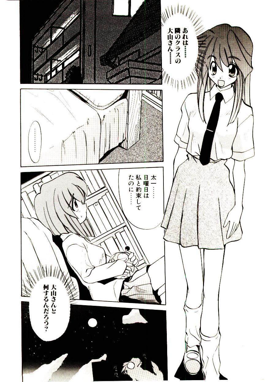 [Jouji Ichiretsu] Step! Step!! page 118 full