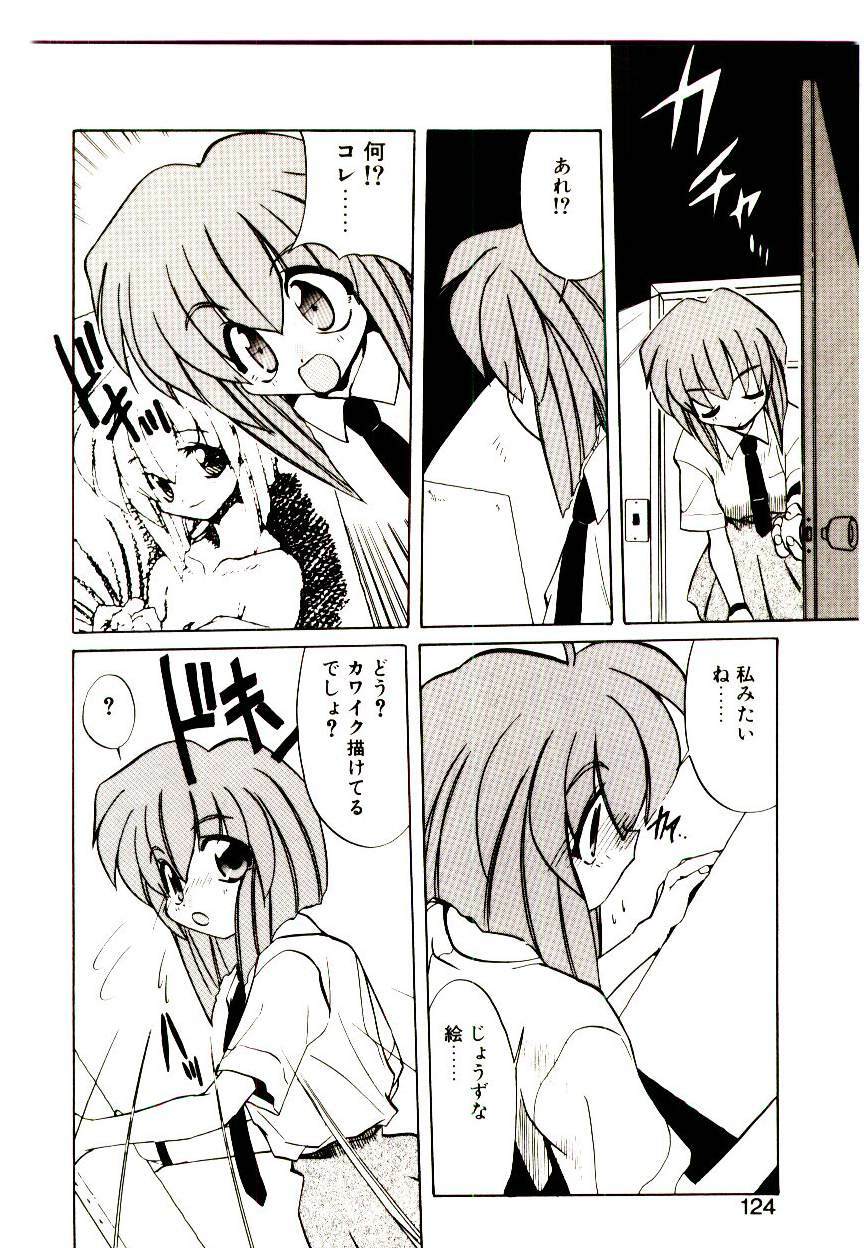 [Jouji Ichiretsu] Step! Step!! page 122 full