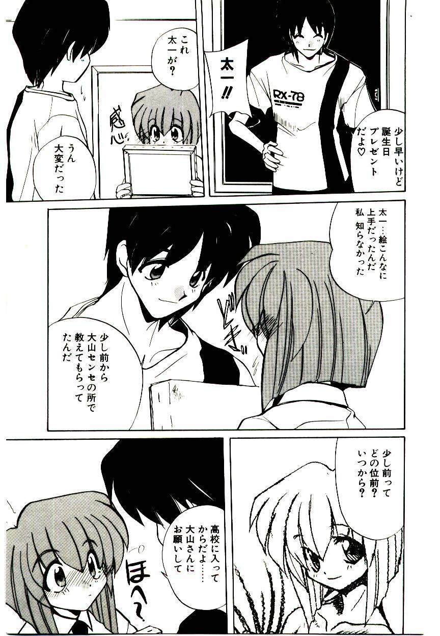 [Jouji Ichiretsu] Step! Step!! page 123 full