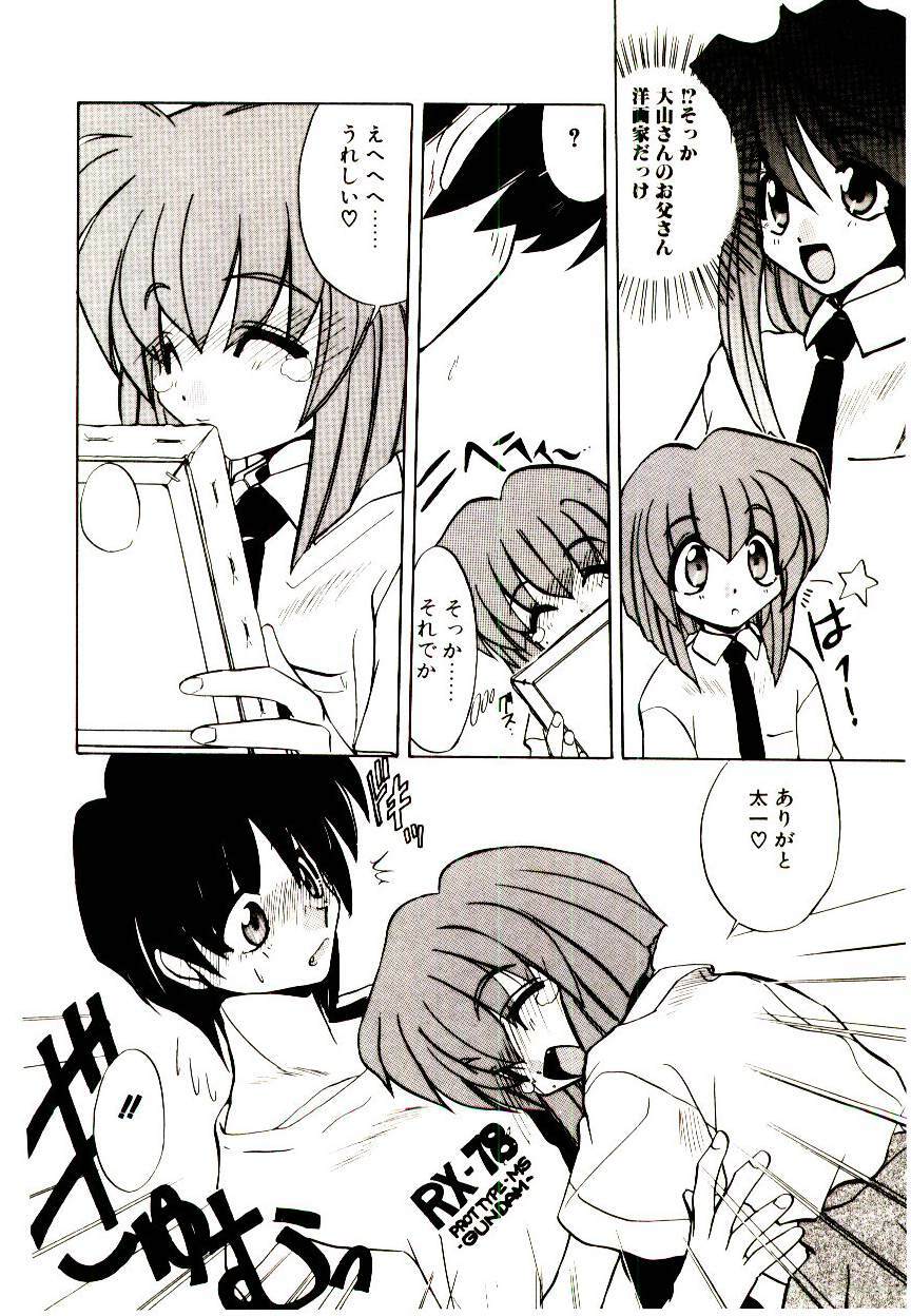 [Jouji Ichiretsu] Step! Step!! page 124 full