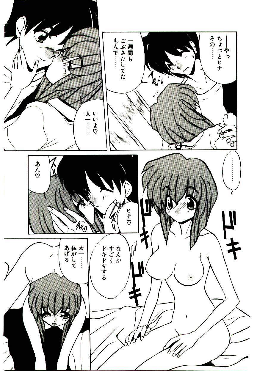 [Jouji Ichiretsu] Step! Step!! page 125 full