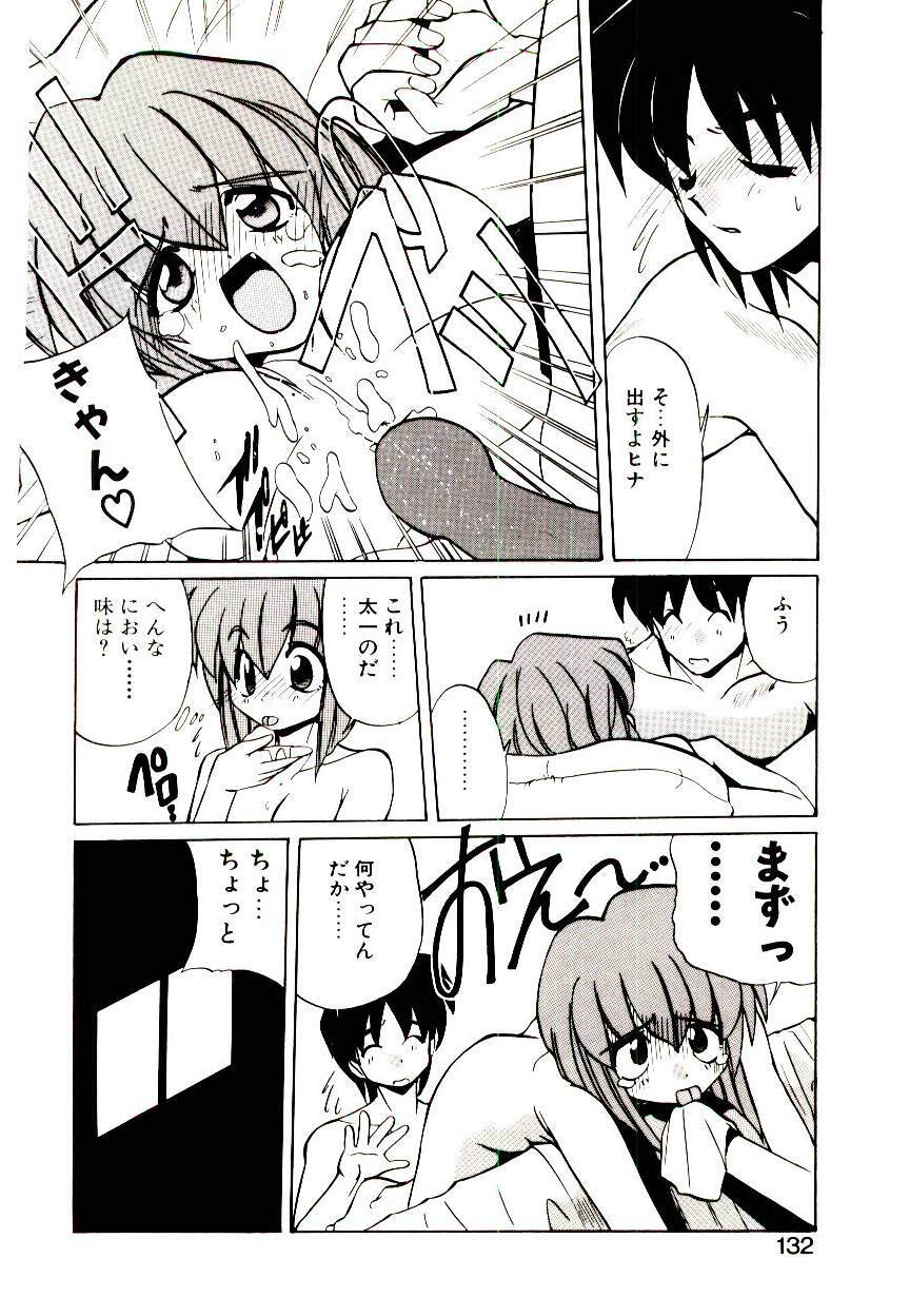 [Jouji Ichiretsu] Step! Step!! page 130 full