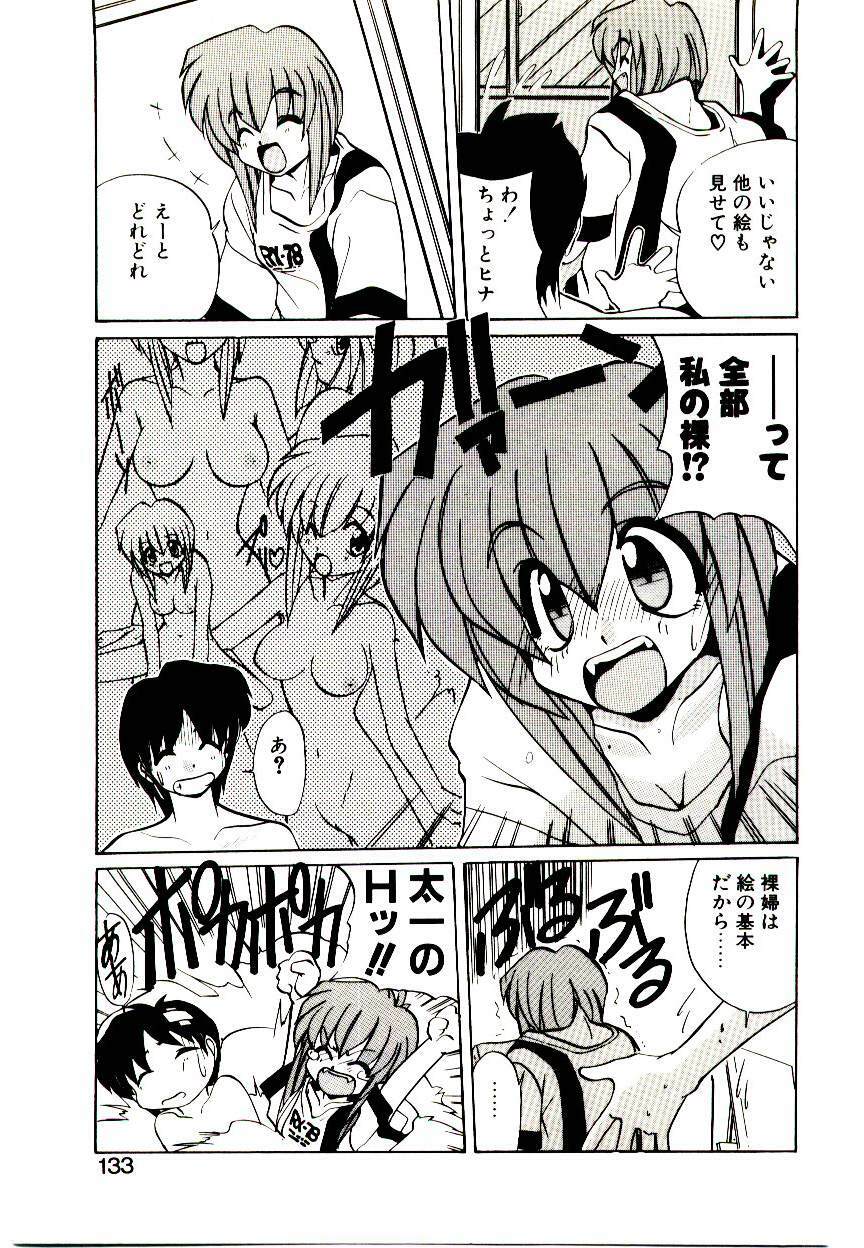 [Jouji Ichiretsu] Step! Step!! page 131 full
