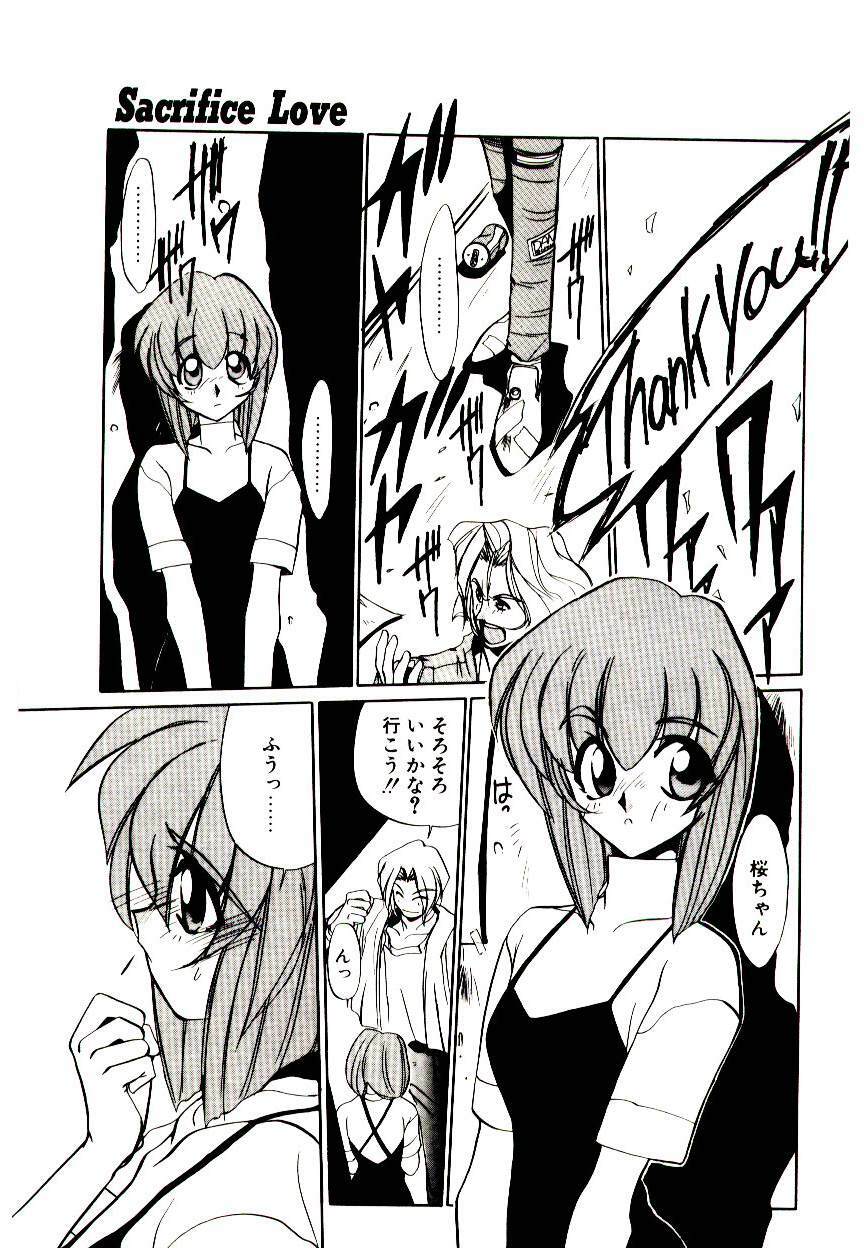 [Jouji Ichiretsu] Step! Step!! page 135 full