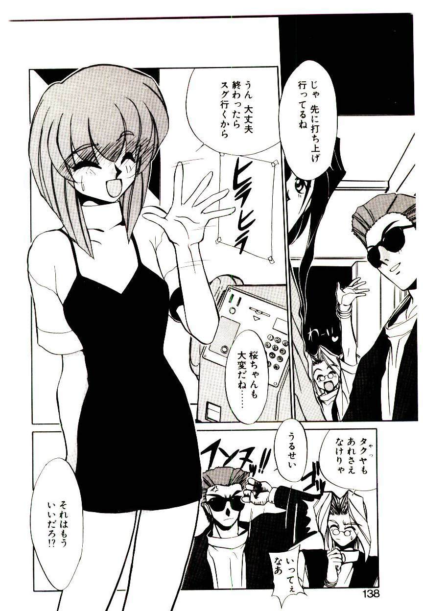 [Jouji Ichiretsu] Step! Step!! page 136 full