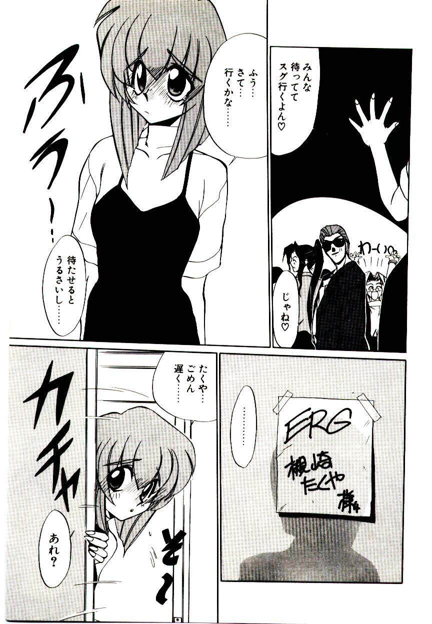 [Jouji Ichiretsu] Step! Step!! page 137 full