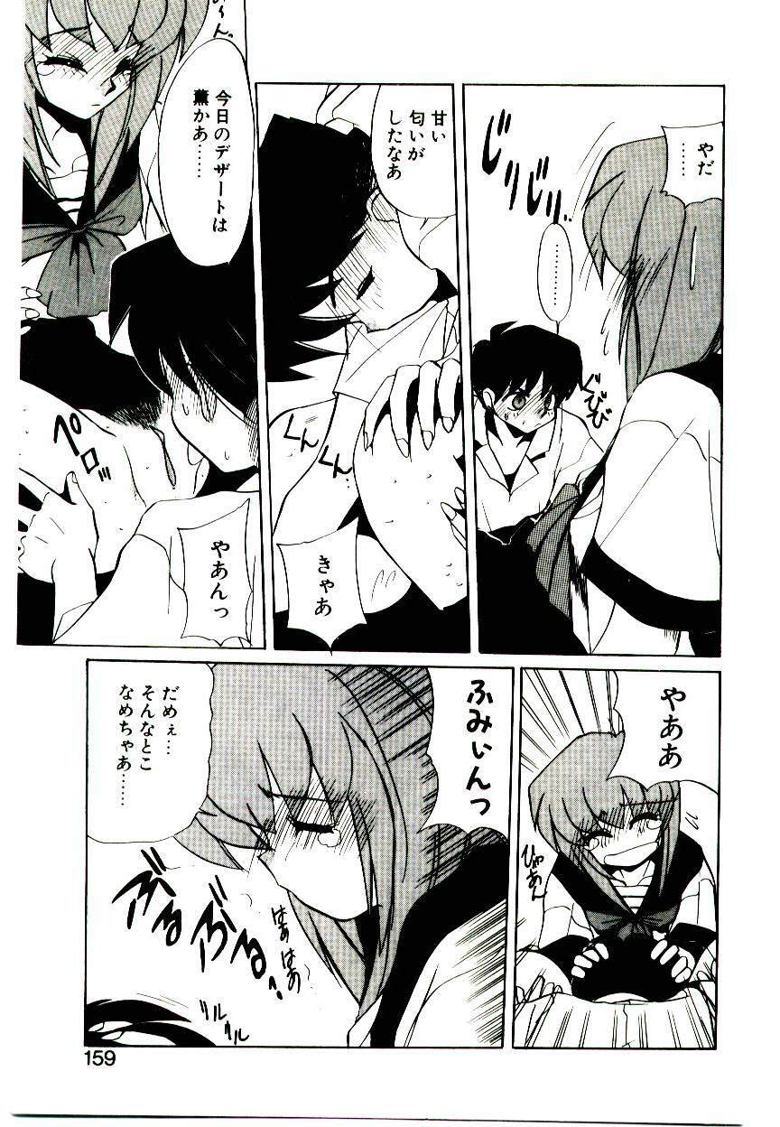 [Jouji Ichiretsu] Step! Step!! page 157 full