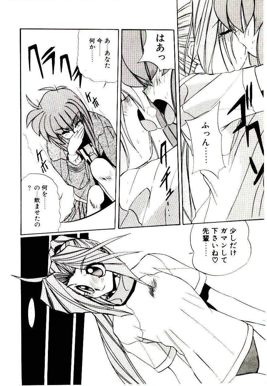 [Jouji Ichiretsu] Step! Step!! page 74 full