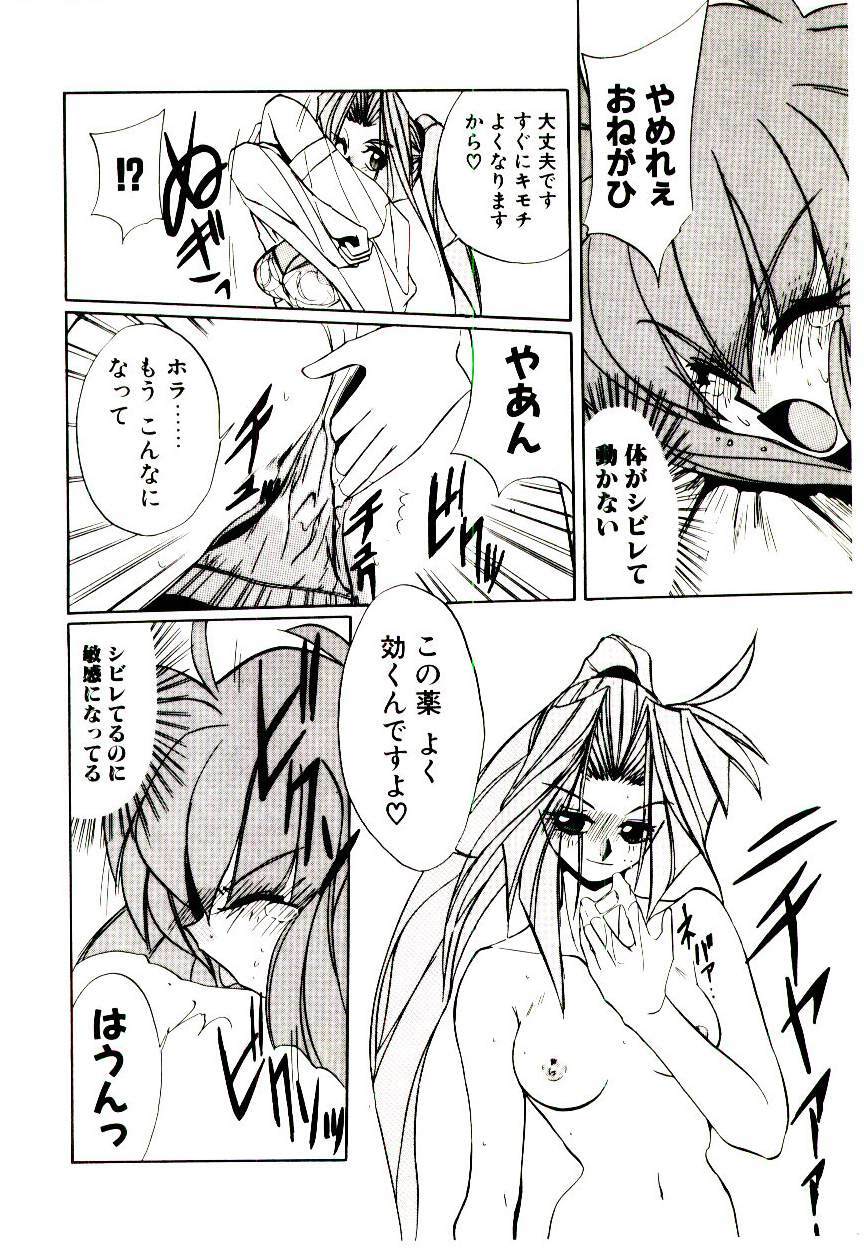 [Jouji Ichiretsu] Step! Step!! page 76 full