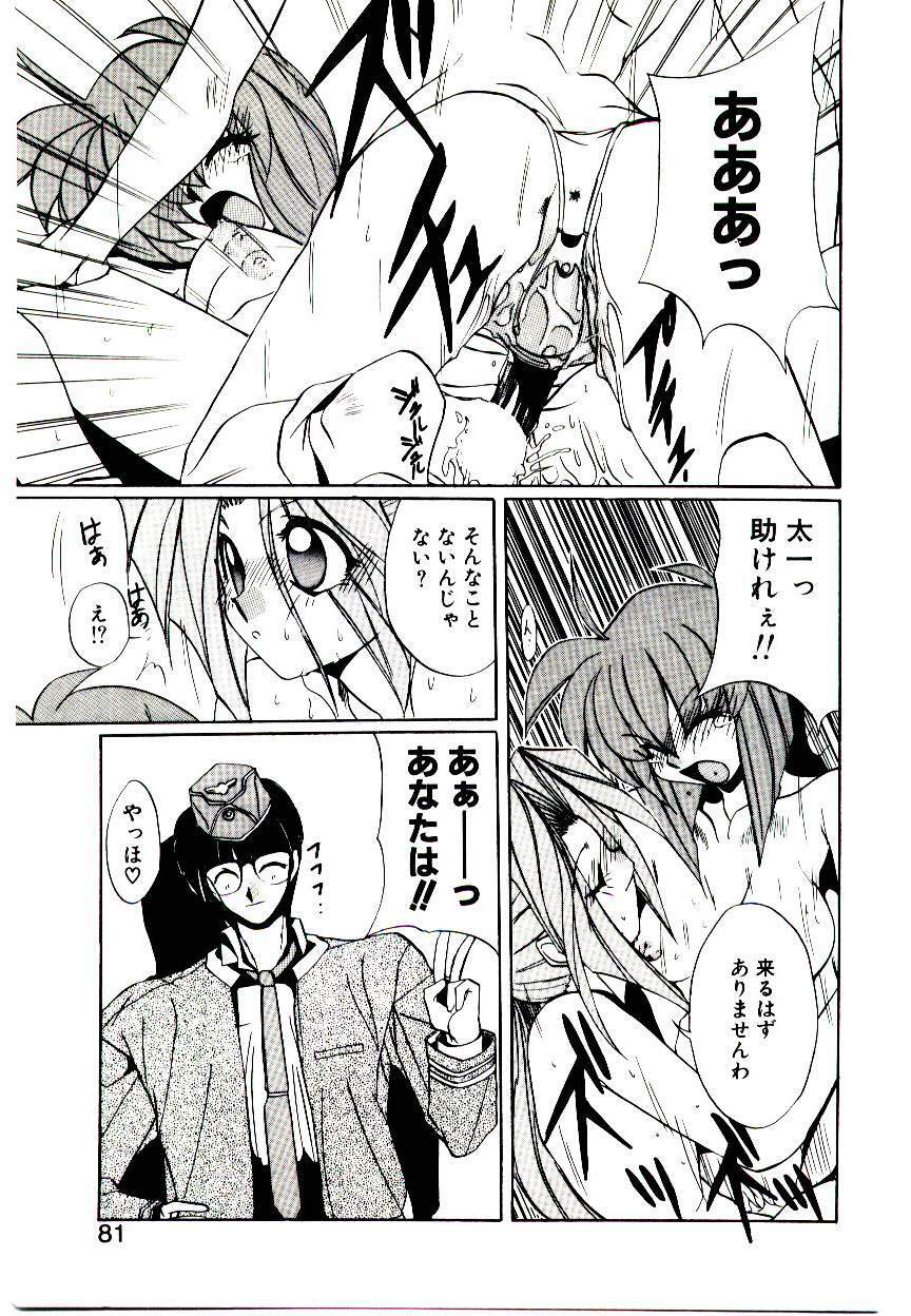 [Jouji Ichiretsu] Step! Step!! page 79 full