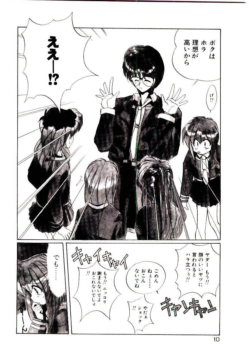 [Jouji Ichiretsu] Step! Step!! page 8 full