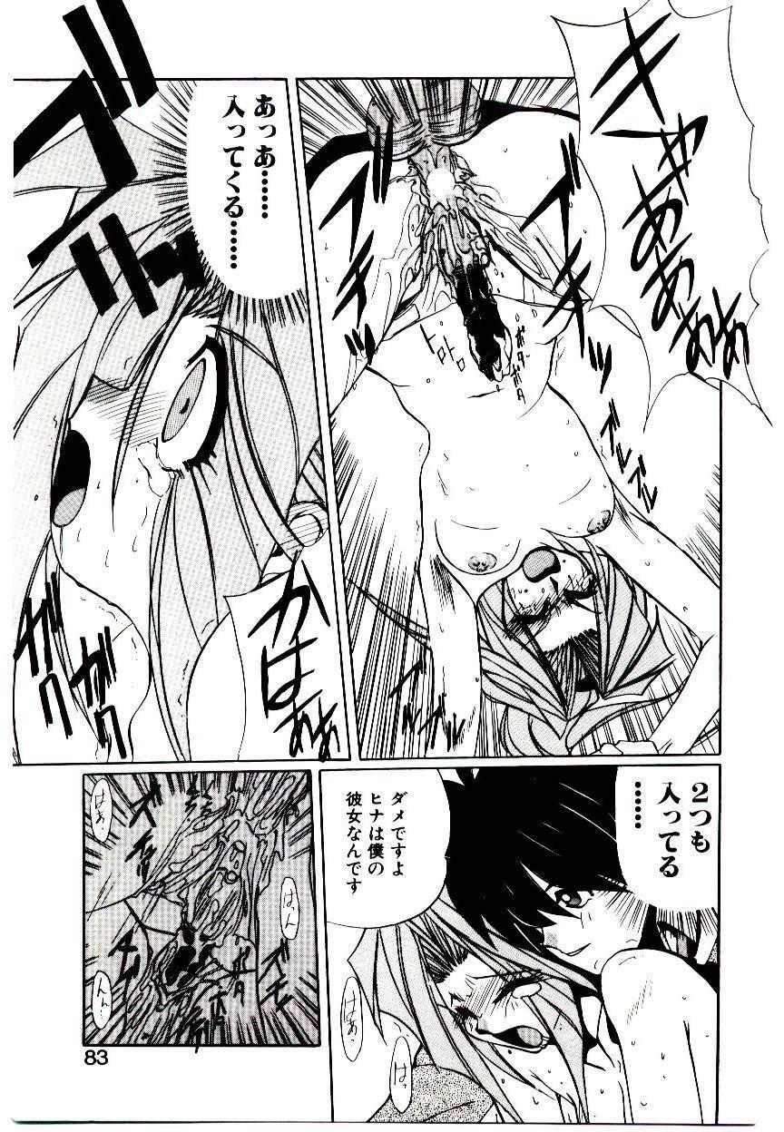 [Jouji Ichiretsu] Step! Step!! page 81 full